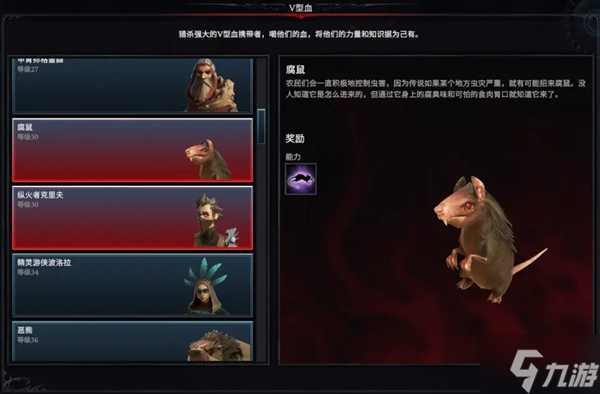 V Rising全boss图鉴 各boss击杀奖励一览