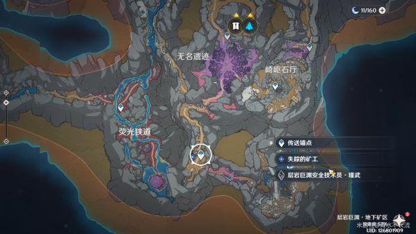 原神隐藏任务失踪的矿工完成步骤