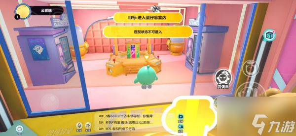 蛋仔派对匹配状态不可进入解决方法介绍 具体介绍