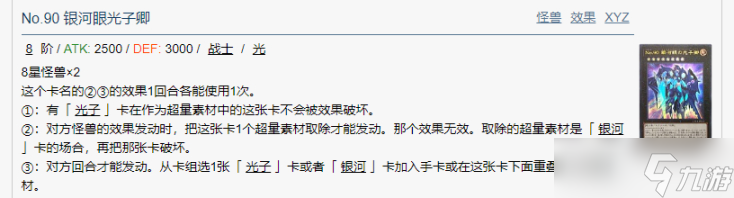 游戏王决斗链接霍普预构组卡牌效果一览，霍普卡组强度评测