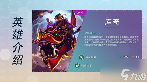 云顶之弈s7英雄全览图最新大全