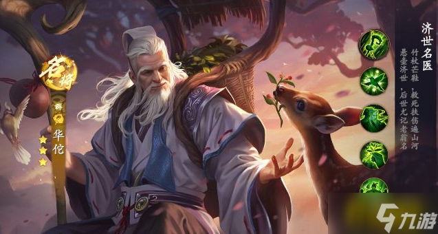 乱世逐鹿哪个武将最强 最强武将排行榜