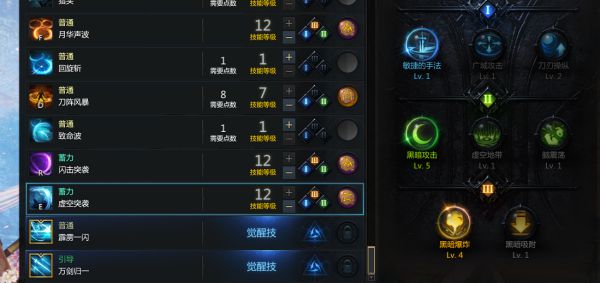 失落的方舟刀锋残影流及爆刀流加点参考