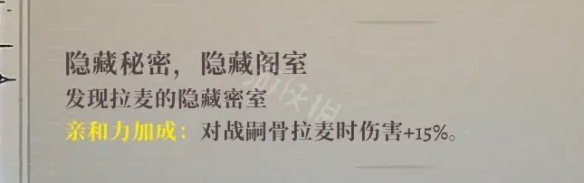 盗贼遗产2第一关隐藏房间在哪？第一关隐藏房间位置介绍