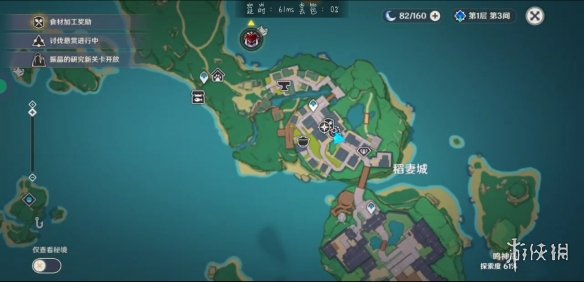 原神稻妻城隐藏宝箱在哪？稻妻城隐藏宝箱位置分享