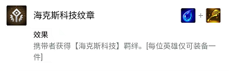 云顶之弈S6.5铲子能合成什么装备 金铲铲合成装备途径