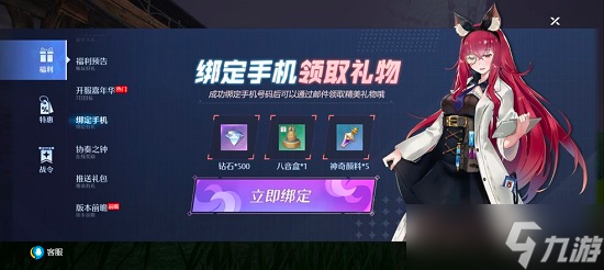 《诺亚之心》儿童节礼包兑换码