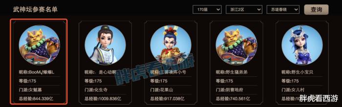 梦幻西游：爆总加盟姑苏城&钓鱼岛，盘点爆总玩过的9大服战区