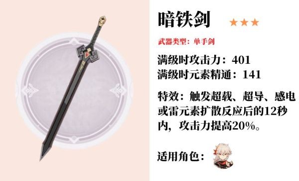 原神三星强力武器推荐