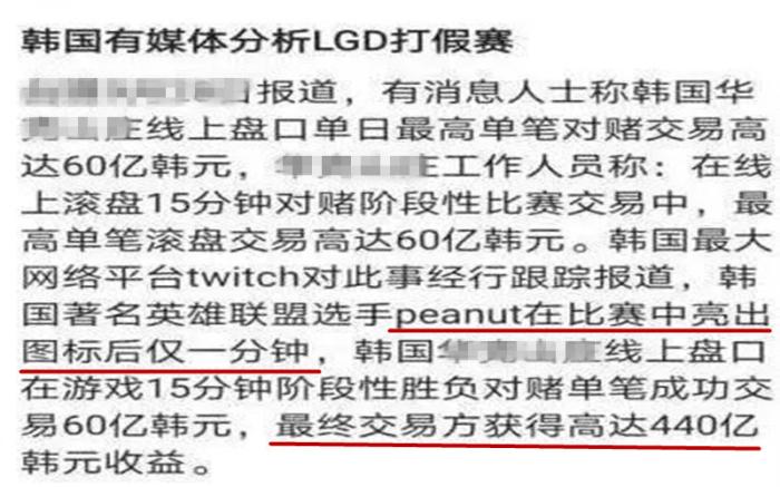 “获利2.6亿人民币”就在今天，LGD晋级16强被质疑假赛，小花生疑点颇多！