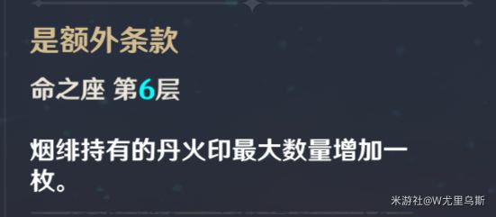 原神烟绯培养心得 烟绯武器与圣遗物选择推荐