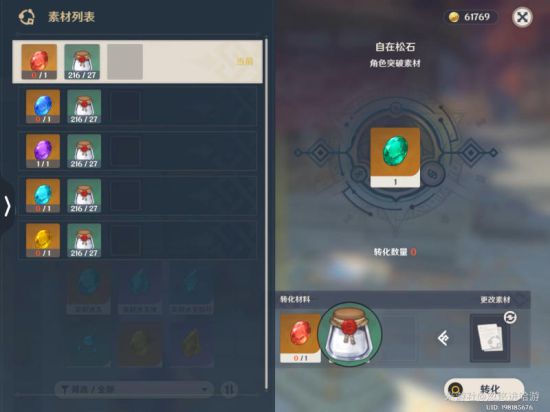 原神魈突破材料及养成素材收集攻略 魈突破材料怎么获得