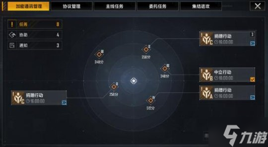 新身份、新旅程――《无尽的拉格朗日》全新身份协议开启