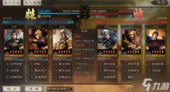 《三国志战略版》虎臣骑武将搭配分享 虎臣骑怎么搭配