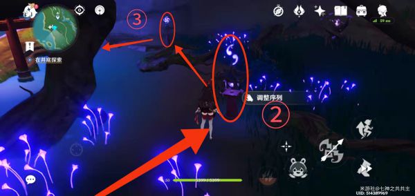 原神绀田事话任务完成指南
