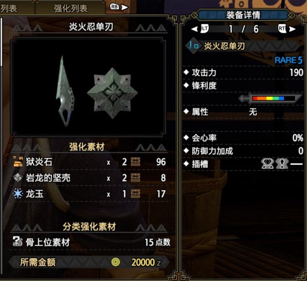 怪物猎人崛起资源采集套配装思路