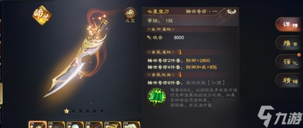 乱世逐鹿贾诩玩法攻略