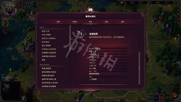 征服之歌法夜派系什么兵种好用？法夜派系兵种选择推荐