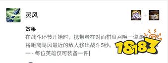 云顶之弈S6.5腰带能合成什么装备 腰带合成途径