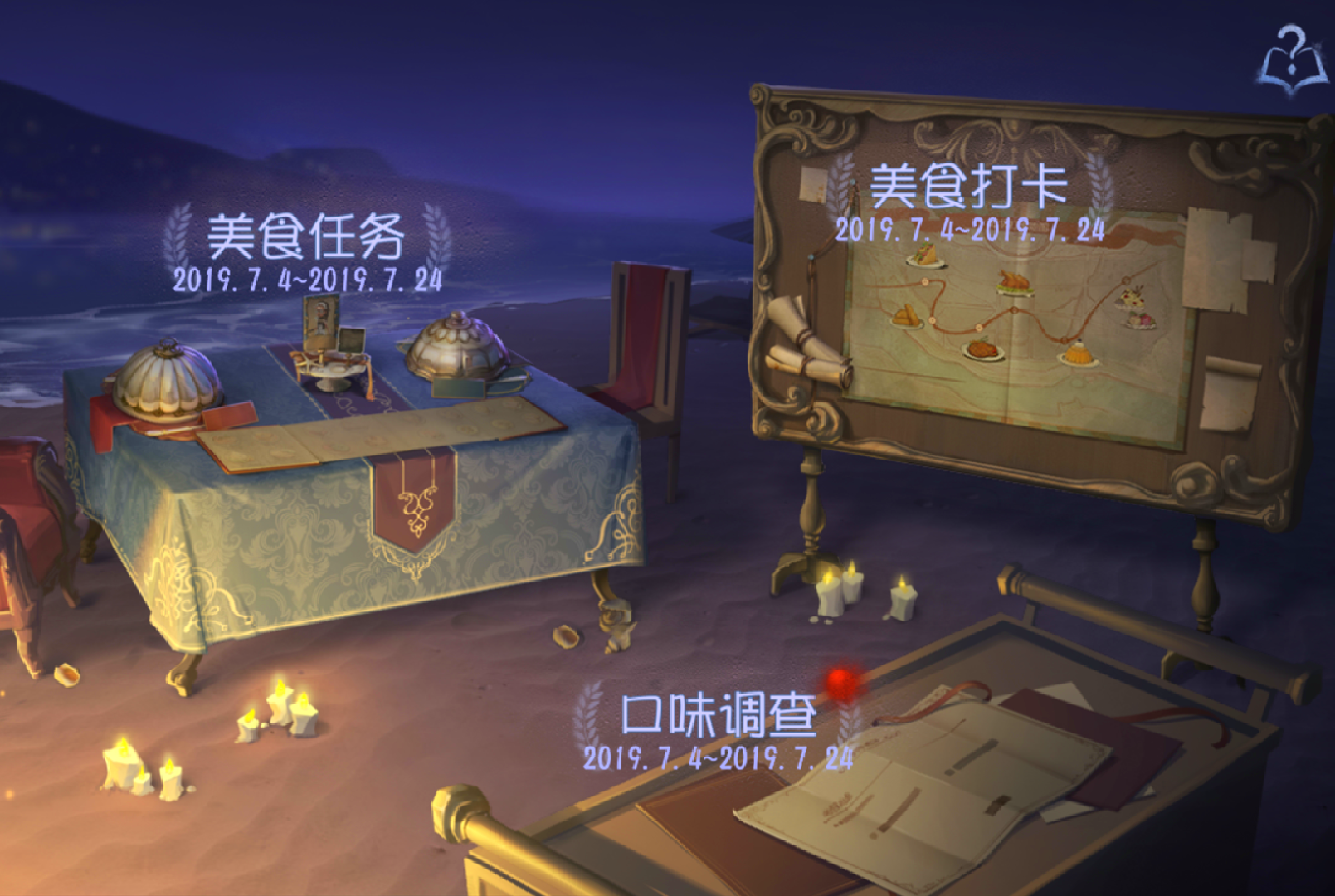 第五人格：小游戏也能难倒玩家，中秋节值得期待，扫雷不要来了！