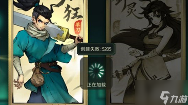 斗诡创建失败怎么办 创建失败5205解决方法