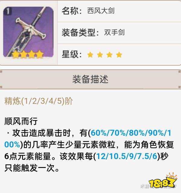 原神2.7武器池值得抽吗 2.7武器池解析