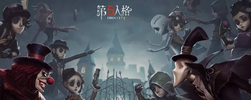 第五人格紫皮体验卡怎么分解