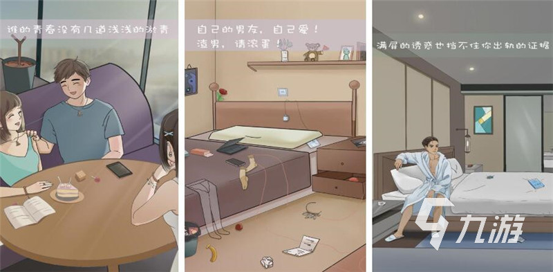 022有什么帅哥多的游戏吗