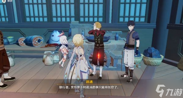 《原神》加尔恰的赞歌世界任务攻略