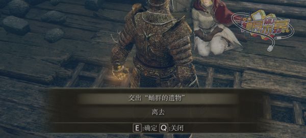 艾尔登法环调灵师罗德莉卡支线详细攻略-13