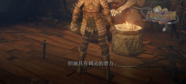 艾尔登法环调灵师罗德莉卡支线详细攻略-18