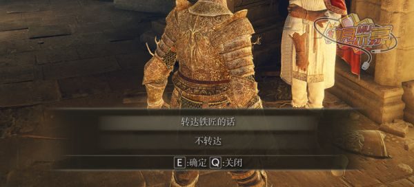 艾尔登法环调灵师罗德莉卡支线详细攻略-19