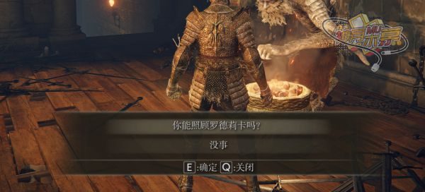 艾尔登法环调灵师罗德莉卡支线详细攻略-23
