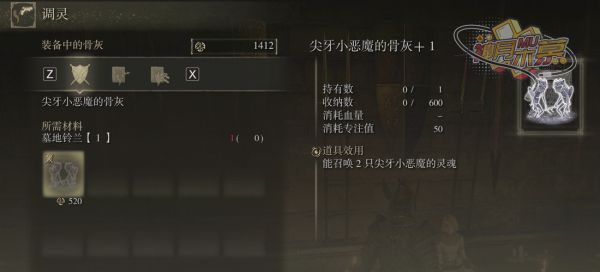艾尔登法环调灵师罗德莉卡支线详细攻略-29