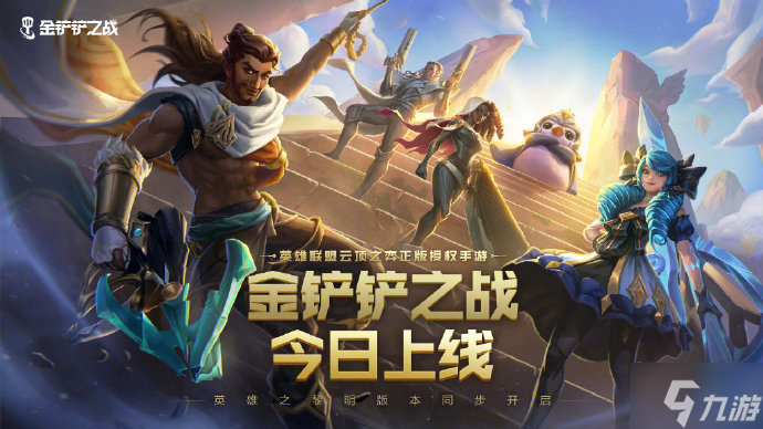 金铲铲之战4学4白魔烈娜塔阵容怎么打