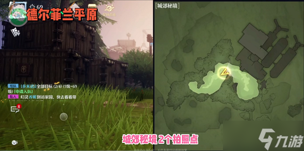 诺亚之心城郊秘境风景点位置攻略