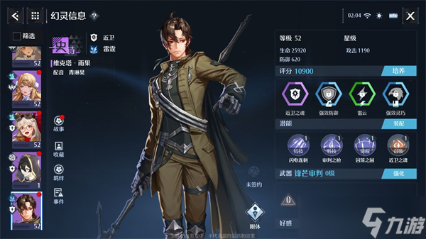 诺亚之心维克塔雨果潜能技能阵容搭配详解
