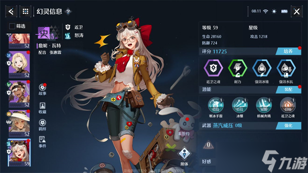 诺亚之心詹妮瓦特潜能技能阵容搭配详解 詹妮瓦特详解