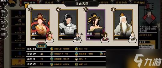 无悔华夏休整技能玩法详解