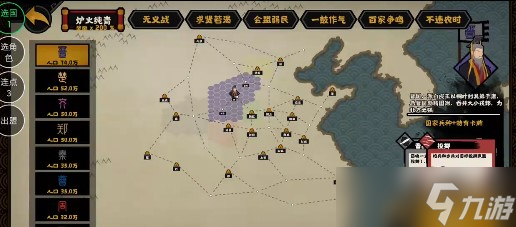 无悔华夏休整技能玩法详解