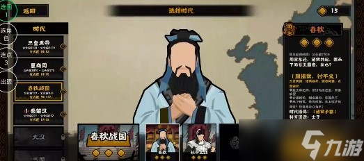 无悔华夏休整技能玩法详解