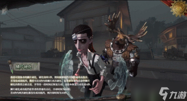 第五人格教授技能效果介绍