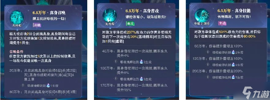 斗罗大陆魂师对决武魂真身怎么玩 斗罗大陆魂师对决武魂真身玩法介绍