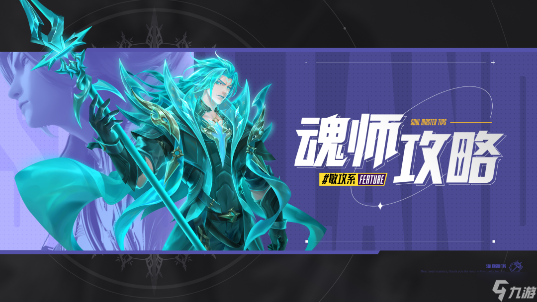 斗罗大陆魂师对决武魂真身怎么玩 斗罗大陆魂师对决武魂真身玩法介绍