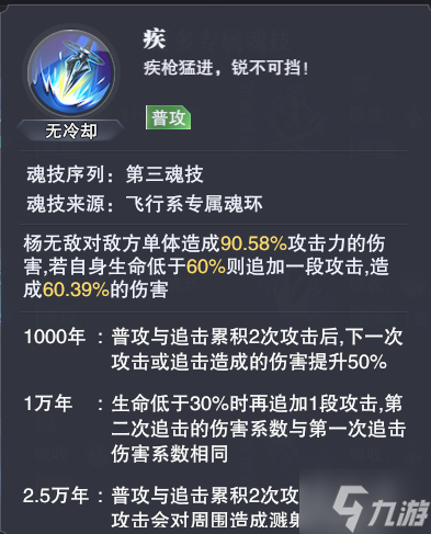 斗罗大陆魂师对决武魂真身怎么玩 斗罗大陆魂师对决武魂真身玩法介绍