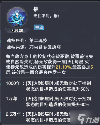 斗罗大陆魂师对决武魂真身怎么玩 斗罗大陆魂师对决武魂真身玩法介绍