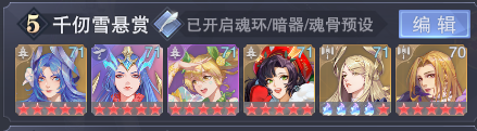 斗罗大陆魂师对决武魂真身怎么玩 斗罗大陆魂师对决武魂真身玩法介绍