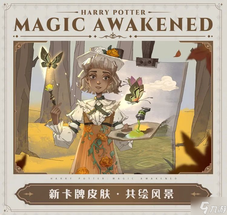 哈利波特魔法觉醒MA第8赛季更新了什么 哈利波特魔法觉醒MA第8赛季前瞻