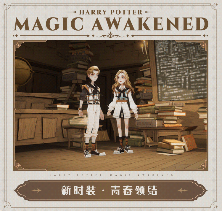 哈利波特魔法觉醒MA第8赛季更新了什么 哈利波特魔法觉醒MA第8赛季前瞻