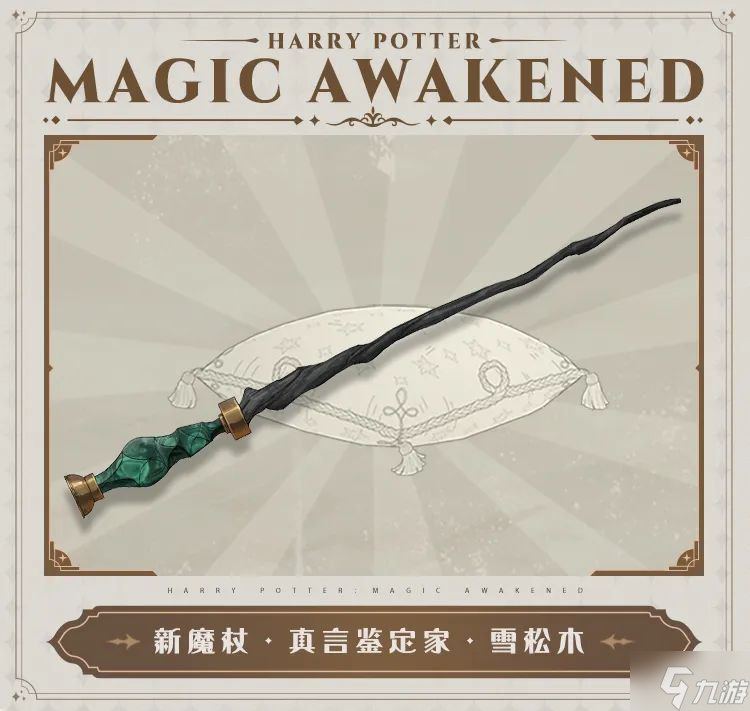 哈利波特魔法觉醒MA第8赛季更新了什么 哈利波特魔法觉醒MA第8赛季前瞻